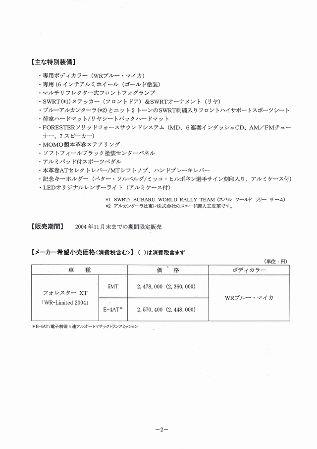 2004N6s tHX^[ XT WR-Limited 2004 J^O(7)